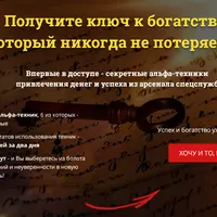 Деньги + успех и Вторая молодость