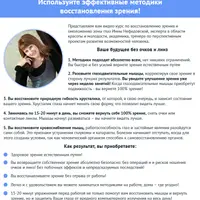 Подари себе 100% зрение