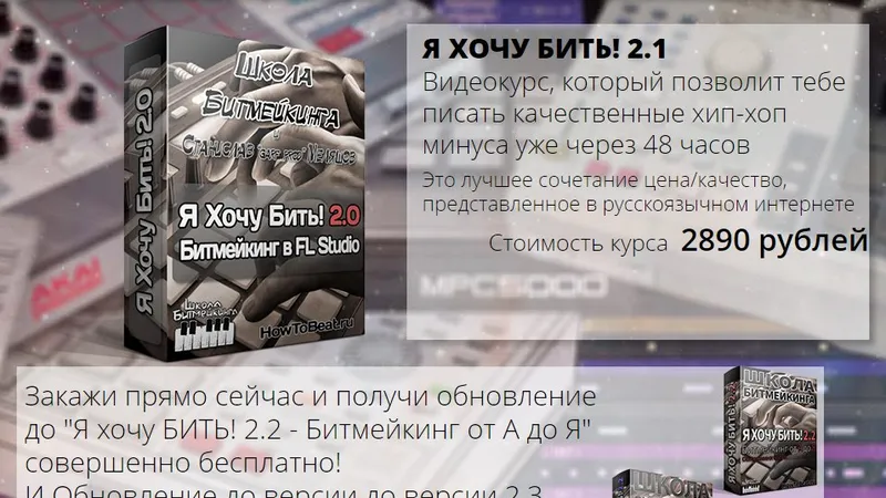 Я хочу БИТЬ