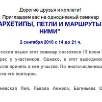Тени и архетипы