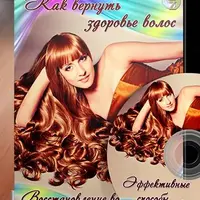 Как вернуть здоровье волос. Эффективные способы восстановления волос