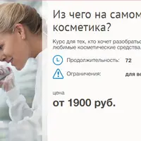 Из чего на самом деле состоит косметика?