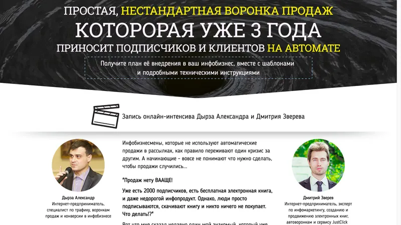 Простая воронка
