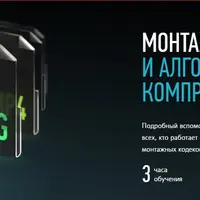 Ориентируйтесь в мире кодеков