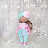 Куколка-круглоличка