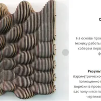 Практический курс по параметрическому дизайну