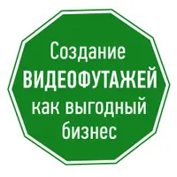 Заработок на продаже видео