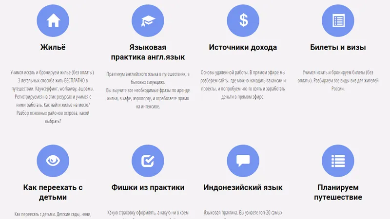 Переезд на Бали