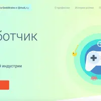 Профессия Разработчик игр