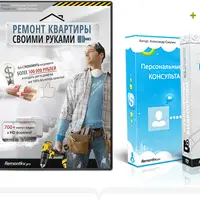 Ремонт квартиры своими руками