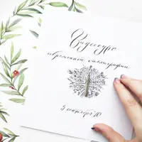 Современная каллиграфия остроконечным пером