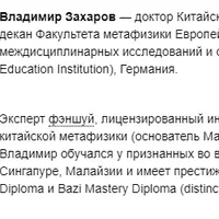 Маркетинг услуг фэншуй