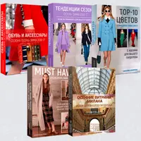 Осень-зима 2016/2017