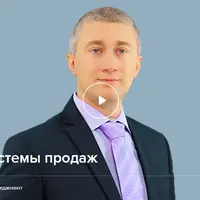 Аудит системы продаж