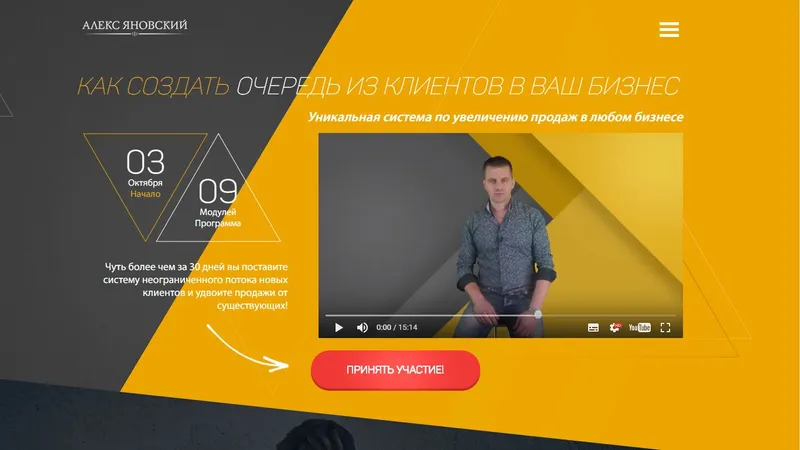 Как создать очередь из клиентов в ваш бизнес