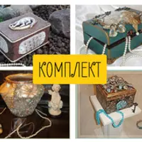 Комплект видео мастер-классов 4в1 по декору