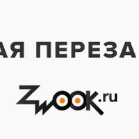 Звуковая перезагрузка