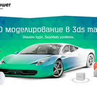 3D моделирование для начинающих