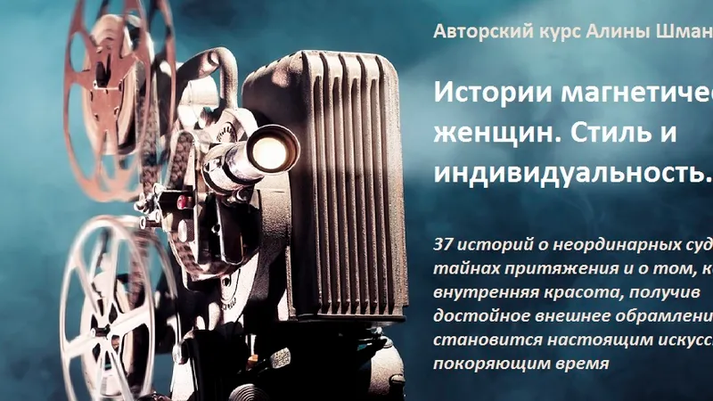 Стиль и индивидуальность великих женщин