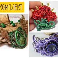 Взмахнув крылом… Комплект мастер-классов по созданию украшений