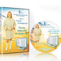 Пальто оверсайз