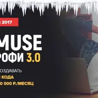 Adobe Muse с Нуля до Профи 3.0