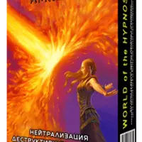 Нейтрализация деструктивных программ