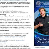 Астрология. 1 курс