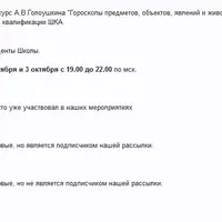 Астрология. Гороскоп животных, предметов, явлений