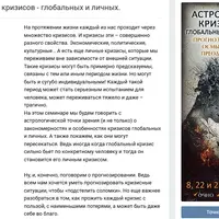 Астрология кризисов