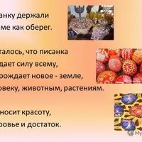 Рукодельная писанка. Основы