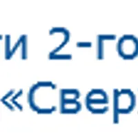 Альфа-тренинги 2-го уровня: Здоровье и Сверхвозможности
