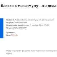 Индексы близки к максимуму - что делать дальше?