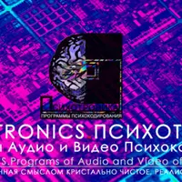 Radionic program Name. Идеальная кожа