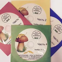 Дистанционное обучение фунготерапии