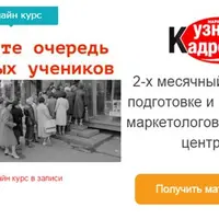 Подготовка и развитие маркетологов учебного центра