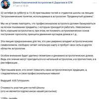 Астрология: основные астрономические понятия