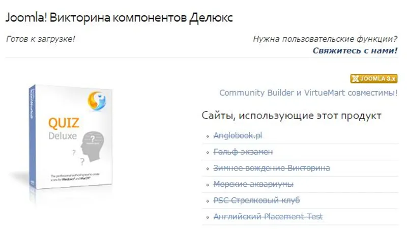 Компонент опросник Deluxe годовая подписка