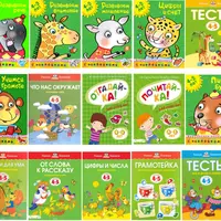 Пособия для детей 4-5 лет
