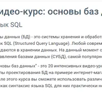 Основы баз данных