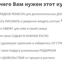 Мезенская роспись за 7 дней