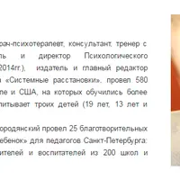 О векторах детей и родителей или как воспитывать детей в гармонии