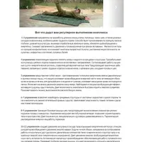 Комплекс энергетических упражнений 1