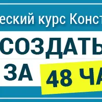 Как сделать сайт