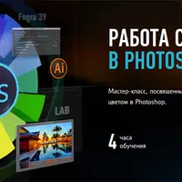 Работа с CMS в Photoshop