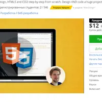 Build Responsive Real World Websites with HTML5 and CSS3
