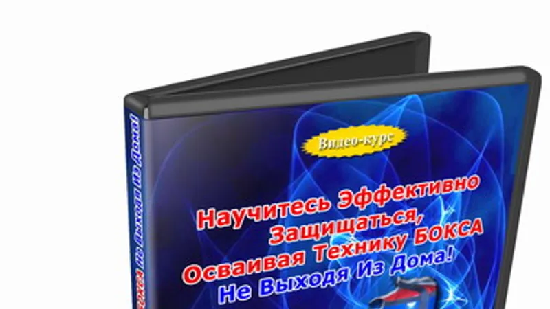 Осваиваем технику бокса не выходя из дома