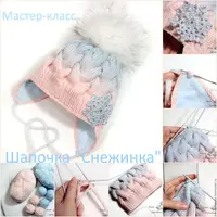 Шапочка "Снежинка" с градиентом