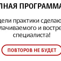 Интернет-профессия Веб-дизайнер