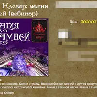 Магия камней